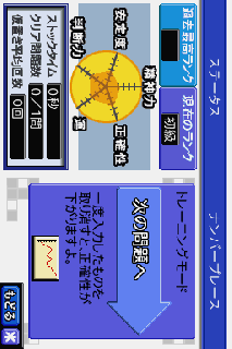 Screenshot Thumbnail / Media File 1 for DS Puzzler - Numpla Fan & Oekaki Logic Wi-Fi Taiou (J)(Independent)