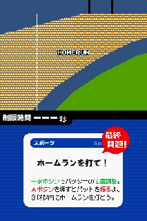Screenshot Thumbnail / Media File 1 for Bokura no TV Game Kentei - Pikotto! Udedameshi (J)(Caravan)