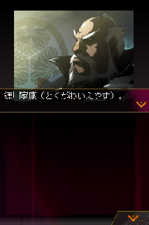Screenshot Thumbnail / Media File 1 for Saihai no Yukue (J)(Caravan)