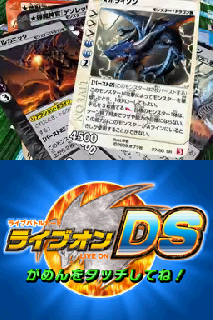 Screenshot Thumbnail / Media File 1 for Live Battle Card - Live-On DS (JP)(Independent)