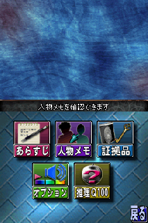 Screenshot Thumbnail / Media File 1 for Kindaichi Shonen no Jikenbo - Akuma no Satsujin Koukai (JP)(BAHAMUT)