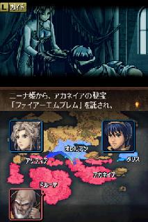 Screenshot Thumbnail / Media File 1 for Fire Emblem - Shin Monshou no Nazo Hikari to Kage no Eiyuu (v01)(DSi Enhanced) (J)