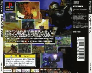 emuparadise armored core psp