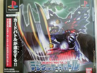 Screenshot Thumbnail / Media File 1 for Digimon World - Digital Card Battle (J)