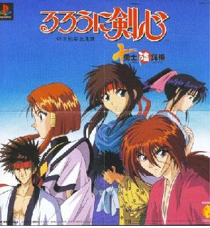 Screenshot Thumbnail / Media File 1 for Rurou ni Kenshin - Meiji Kenkaku Romantan - Juuyuushi Inbou Hen (J)