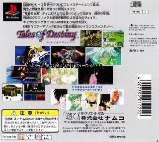 Screenshot Thumbnail / Media File 1 for Tales of Destiny (J) (v1.0)