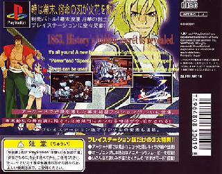 Screenshot Thumbnail / Media File 1 for Bakumatsu Roman - Gekka no Kenshi (The Last Blade) (Japan)