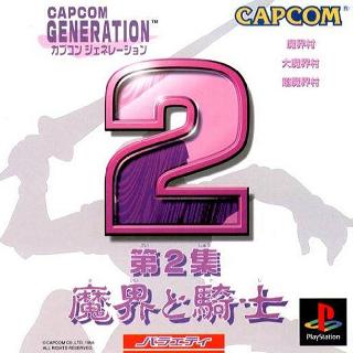 Screenshot Thumbnail / Media File 1 for Capcom Generation Dai 2 Shuu - Makai to Kishi (Japan)