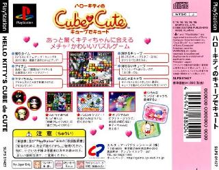 Screenshot Thumbnail / Media File 1 for Hello Kitty's Cube De Cute (Japan)