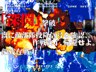 Screenshot Thumbnail / Media File 1 for Soukyu Gurentai - Oubushustugeki (Japan)