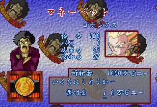 Screenshot Thumbnail / Media File 1 for Dragon Ball Z Shinbuthoden (J)