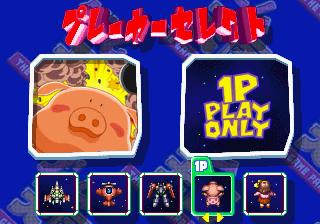 Screenshot Thumbnail / Media File 1 for Game Tengoku - The Game Paradise (J)
