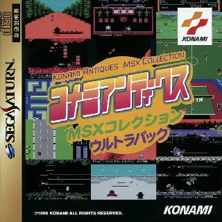 Screenshot Thumbnail / Media File 1 for Konami Antiques - MSX Collection (J)
