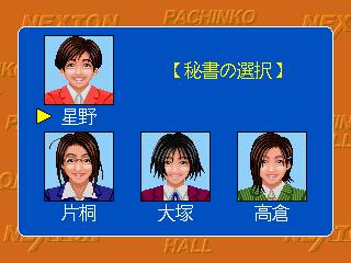Screenshot Thumbnail / Media File 1 for Pachinko Hall Shinso Dai Kaiten (J)