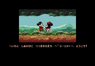 Screenshot Thumbnail / Media File 1 for Sega Ages Disney (J)