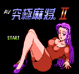 Screenshot Thumbnail / Media File 1 for AV Kyuukyoku Mahjong 2 (Asia) (Unl)