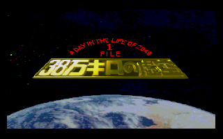 Screenshot Thumbnail / Media File 1 for 38 Man Kilo No Kokuu (1989)(System Sacom)(Disk 1 of 4)