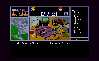 Screenshot Thumbnail / Media File 1 for 4th Unit, The (1988)(Data West)(Disk 1 of 2)(Disk A)