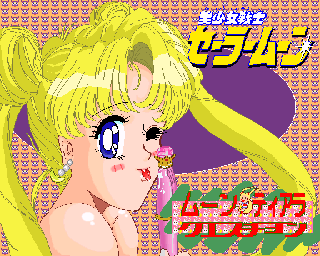 Screenshot Thumbnail / Media File 1 for Bishoujo Senshi Sailormoon Moon Tiara Question (1992)(-)
