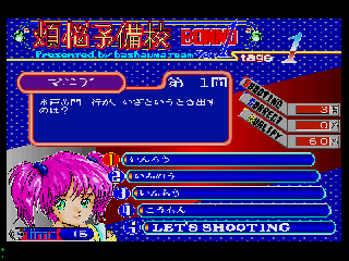 Screenshot Thumbnail / Media File 1 for Bonnou Yobikou (1991)(Software House Parsley)(Disk 1 of 2)(Disk A)