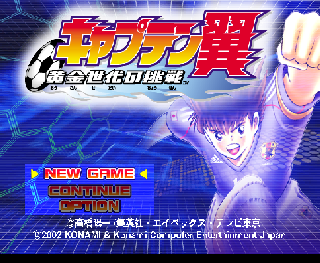 Screenshot Thumbnail / Media File 1 for Captain Tsubasa Ougonsedai No Chousen (NTSC-J)
