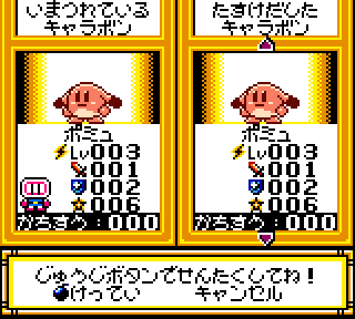 Screenshot Thumbnail / Media File 1 for Bomberman Max - Hikari no Yuusha (Japan)