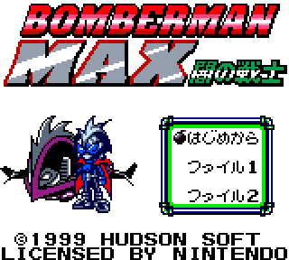 Screenshot Thumbnail / Media File 1 for Bomberman Max - Yami no Senshi (Japan)