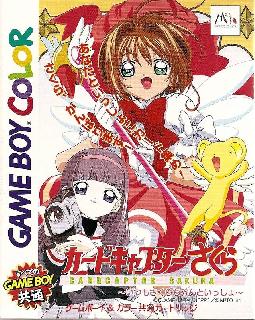 Screenshot Thumbnail / Media File 1 for Cardcaptor Sakura - Itsumo Sakura-chan to Issho (Japan) (Rev A)