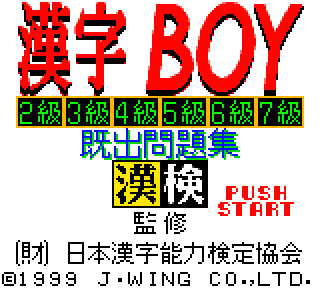 Screenshot Thumbnail / Media File 1 for Kanji Boy (Japan)