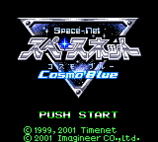 Screenshot Thumbnail / Media File 1 for Space-Net - Cosmo Blue (Japan)