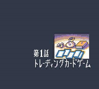 Screenshot Thumbnail / Media File 1 for Trade & Battle Card Hero (Japan)