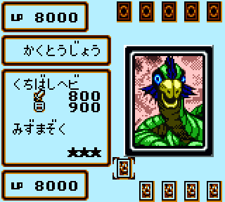 Screenshot Thumbnail / Media File 1 for Yu-Gi-Oh! Duel Monsters 4 - Saikyou Kettousha Senki - Jounouchi Deck (Japan)