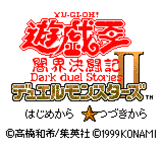 Screenshot Thumbnail / Media File 1 for Yu-Gi-Oh! Duel Monsters II - Yamikai Kettouki (Japan)