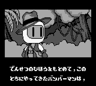 Screenshot Thumbnail / Media File 1 for Bomberman GB 2 (Japan)