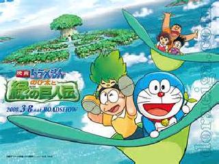 Screenshot Thumbnail / Media File 1 for Doraemon (Japan)
