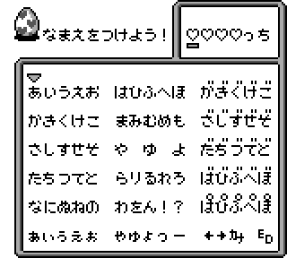 Screenshot Thumbnail / Media File 1 for Game de Hakken!! Tamagotchi (Japan)