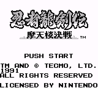 Screenshot Thumbnail / Media File 1 for Ninja Ryuukenden - Matenrou Kessen (Japan)