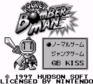Screenshot Thumbnail / Media File 1 for Pocket Bomberman (Japan)