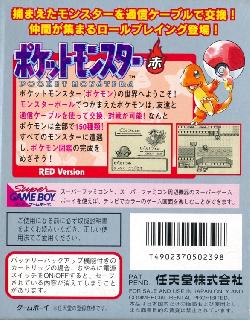 Screenshot Thumbnail / Media File 1 for Pocket Monsters Aka (Japan)
