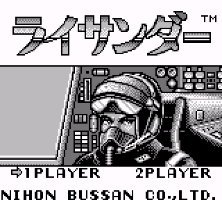 Screenshot Thumbnail / Media File 1 for Ray-Thunder (Japan)