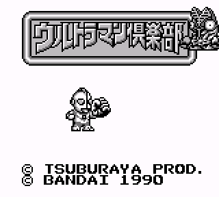 Screenshot Thumbnail / Media File 1 for Ultraman Club - Tekikaijuu o Hakken seyo! (Japan)