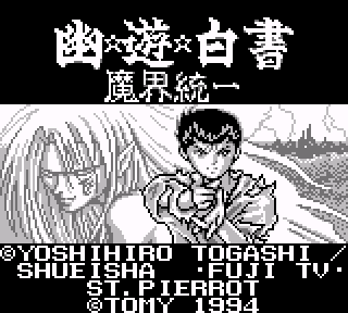 Screenshot Thumbnail / Media File 1 for Yuu Yuu Hakusho Dai-4-dan - Makai Touitsu (Japan)