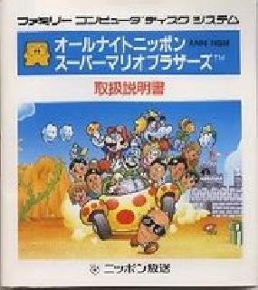 Screenshot Thumbnail / Media File 1 for All Night Nippon Super Mario Brothers (Japan) (Promotion Cart)
