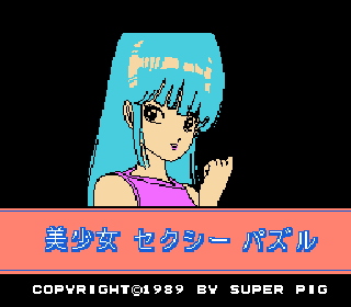Screenshot Thumbnail / Media File 1 for Bishoujo Sexy Puzzle (Japan) (Unl)