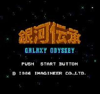 Screenshot Thumbnail / Media File 1 for Ginga Denshou - Galaxy Odyssey (Japan)
