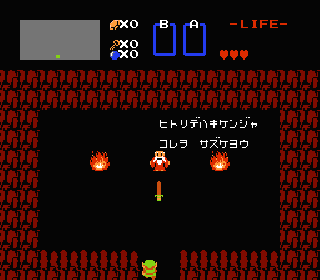 Screenshot Thumbnail / Media File 1 for Zelda no Densetsu - The Hyrule Fantasy (Japan) (v1.1)