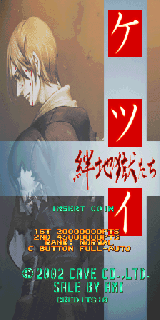 Screenshot Thumbnail / Media File 1 for Ketsui: Kizuna Jigoku Tachi (2003/01/01. Master Ver.)