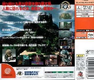 Screenshot Thumbnail / Media File 1 for Elemental Gimmick Gear - E. G. G. (Japan)