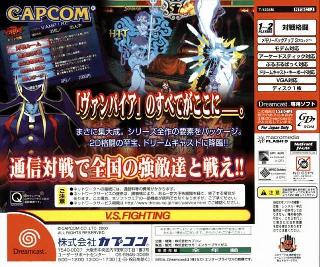 Screenshot Thumbnail / Media File 1 for Vampire Chronicle for Matching Service (Japan)