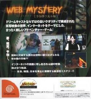 Screenshot Thumbnail / Media File 1 for Web Mystery-Yochimu wo Miru Neko (Japan)